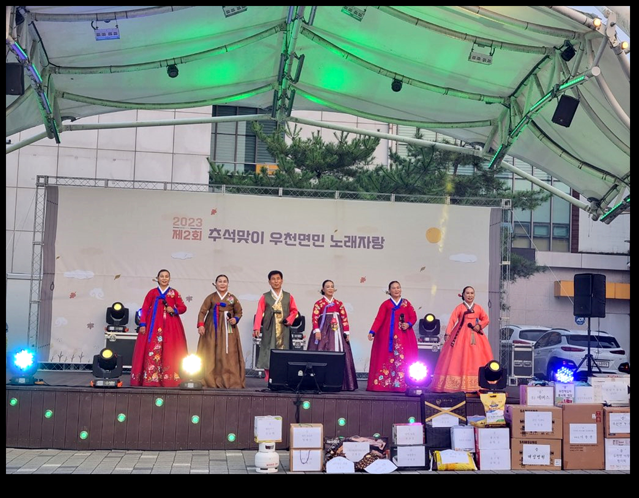 추석맞이 우천면민 한마당 노래자랑