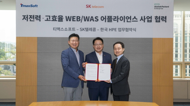 SKT, 시스템 소프트웨어 전문기업 티맥스소프트, 서버 제조사인 한국HPE 3사 협력 체결 (사진 왼쪽부터 이형배 티맥스소프트 대표, 최일규 SKT 부사장, 김영채 한국 HPE 대표)