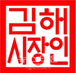 공식도장(훈민정음체)