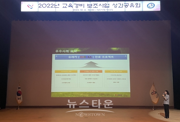 2022년 교육경비 보조사업 성과공유회