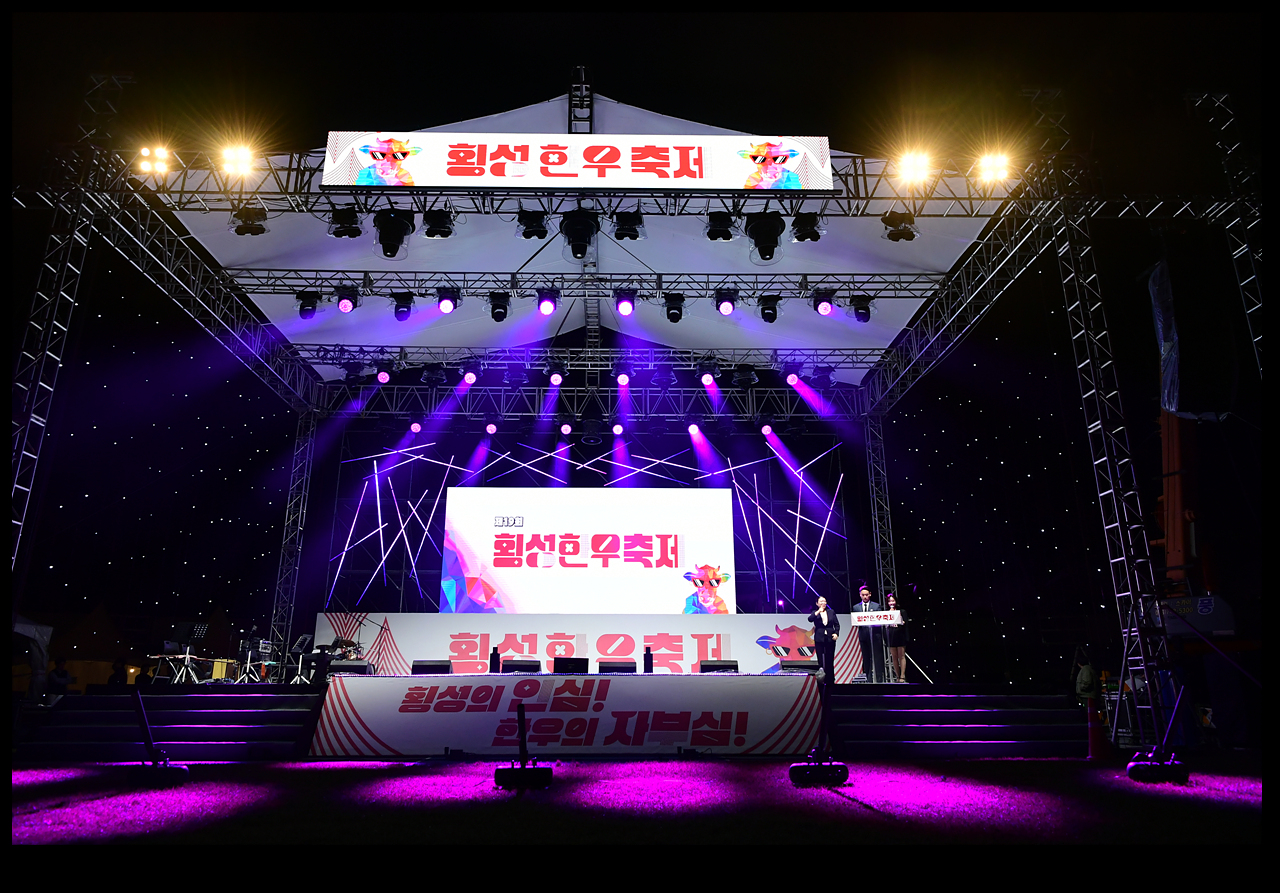 사진 : 횡성군청 재공