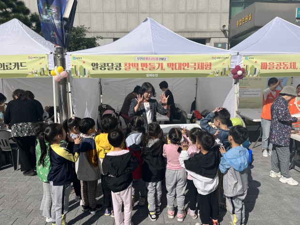 이번 행사에는 부천시청 어린이집 아동 100여 명이 체험에 동참해 의미를 더했다.