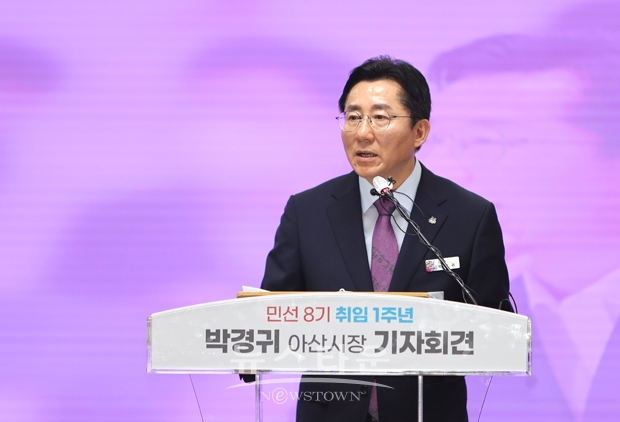박경귀 아산시장