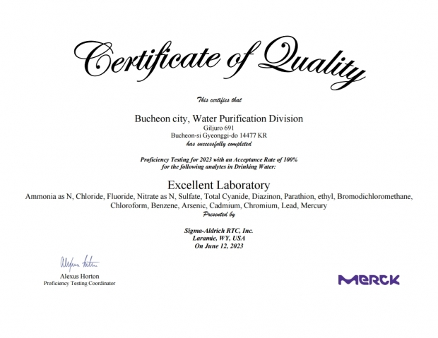 국제숙련도 인증서(Certificate of Quality)