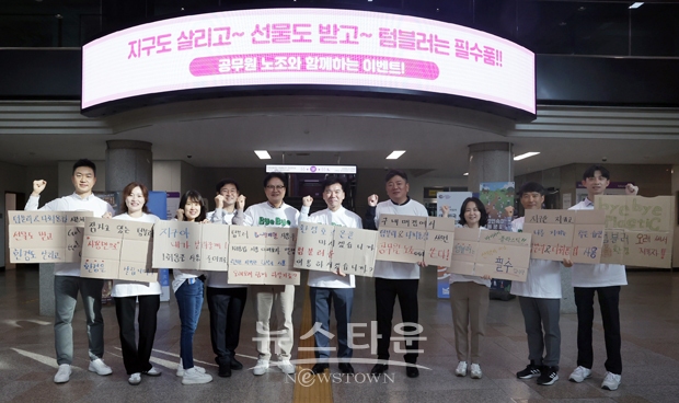 일회용품 사용 줄이기 홍보 캠페인