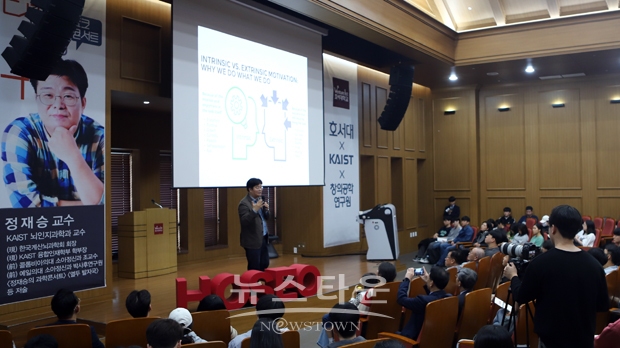 정재승 카이스트 교수 토크콘서트