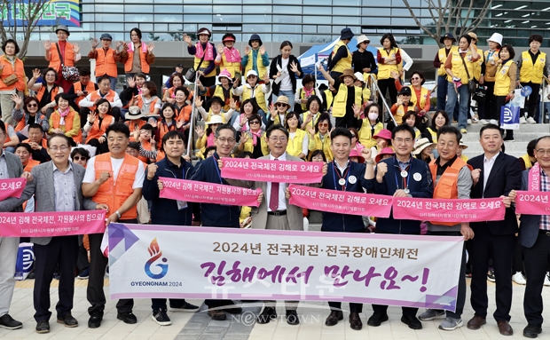 제104회 전국체전 벤치마킹 및 홍보