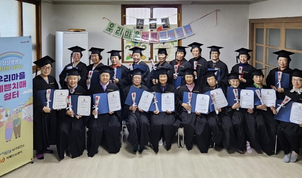 포항시 남구 치매안심센터는 16일 대송면 제내3리 부녀경로당에서 우리 마을 예쁜 치매 쉼터의 수료식을 개최했다.