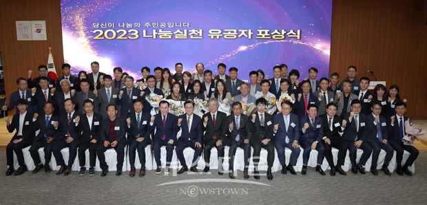 2023 나눔 실천 유공자 포상식