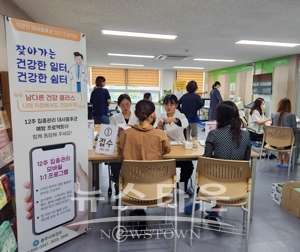 찾아가는 건강한 일터, 건강한 쉼터