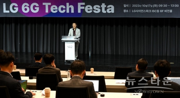 LG전자-LG유플러스, ‘6G 테크 페스타’ 개최…산·학·연 파트너와 미래 통신기술 주도권 선점. 사진=LG전자 제공