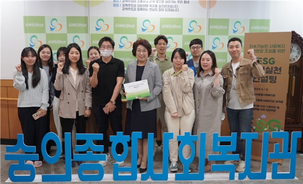 인천시사회서비스원이 최근 진행한 ESG 경영 실천 컨설팅에 참여한 숭의종합사회복지관 담당 직원들이 기념촬영을 하고 있다