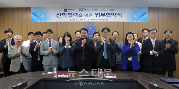 ㈜더코더·뷰넥스 산학협력 교류 업무협약식