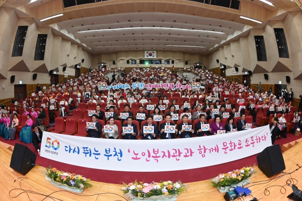 부천시와 원미·소사·오정노인복지관은 지난 19일 노인의 날과 시승격 50주년을 맞아 ‘제8회 실버페스티벌’을 개최했다..