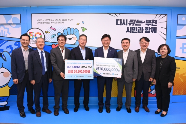 후원금 전달식 기념촬영