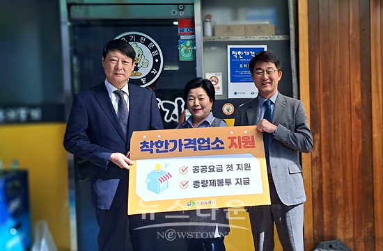 창원시는 착한가격업소에 공공요금을 첫 지원한다(사진=창원시)