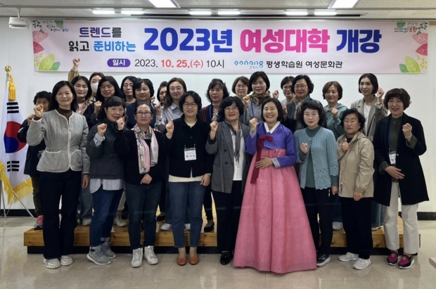 포항시는 25일 평생학습원 여성문화관에서 ‘2023 포항시 여성대학 개강식’을 개최했다