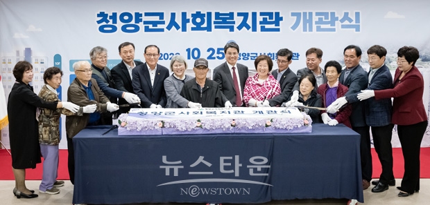 고령자복지주택 내 신개념 사회복지관 개관식