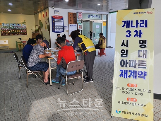 창원시는 찾아가는 시영아파트 임대 계약 야간창구를 운영한다(사진=창원시)