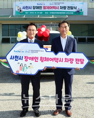장애인 휄체어택시 전달식