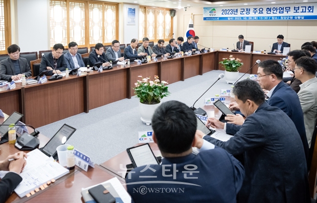 군정 주요 현안 보고회