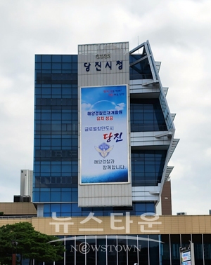 당진시청