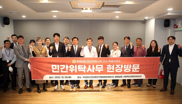 충남사회혁신센터