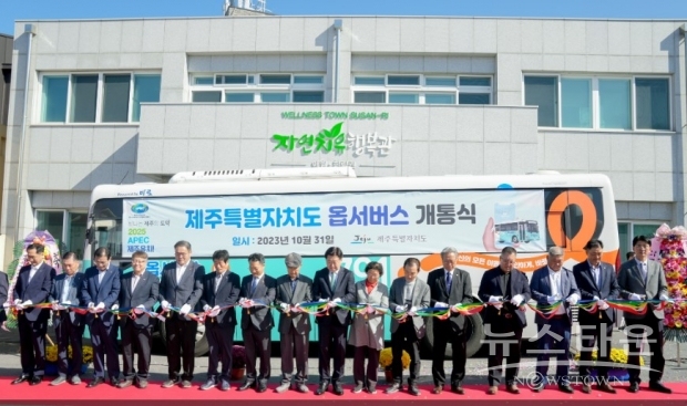 사진=제주도청 제공
