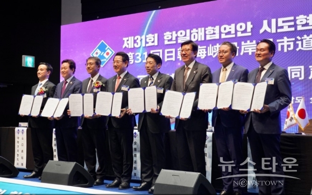제31회 한일해협연안 시도현 교류 지사회의  .사진=제주도청 제공