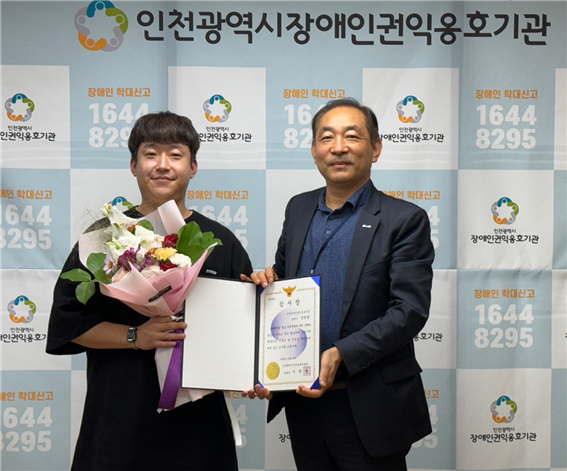 인천장애인권익옹호기관 양한샘(사진 왼쪽) 조사원이 ‘78회 경찰의 날’ 유공자 표창을 받고 기념촬영을 하고 있다.