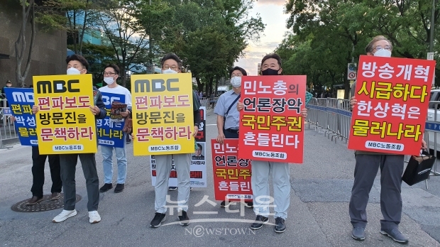 2022년 9월 2일 '공영언론 사장 퇴진촉구 규탄집회'