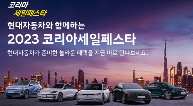 사진=현대자동차 제공