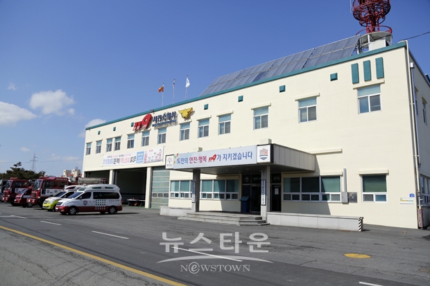 서천소방서