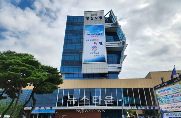 당진시청