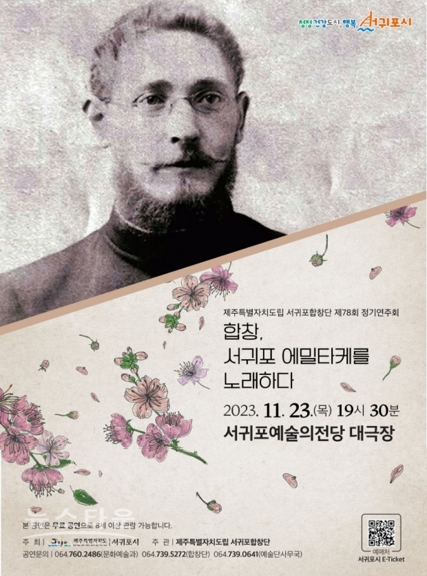 포스터=서귀포시청 제공