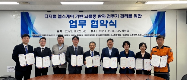 왼쪽부터 이중엽 한국원격의료학회 연구책임교수, 이영신 (주)씨어스테크놀로지 대표, 박수현 포항성모병원 신경과장, 홍대영 에스포항병원 뇌혈관병원장, 김진의 포항세명기독병원 행정처장, 강대희 서울의대 지역의료혁신센터장, 김정임 포항시 남구보건소장, 박혜경 포항시 북구보건소장, 김두형 경상북도 소방본부 구조구급과장.