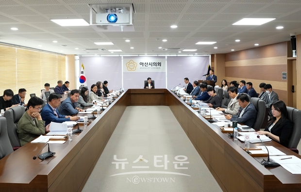 아산시의회 의원회의
