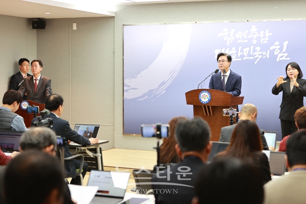 김태흠 충남도지사 기자회견