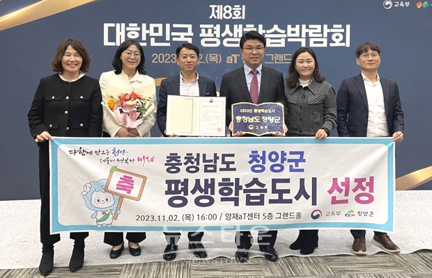 제8회 대한민국 평생 학습 박람회