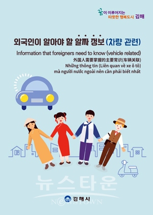 외국인을 위한 지방세 안내책자