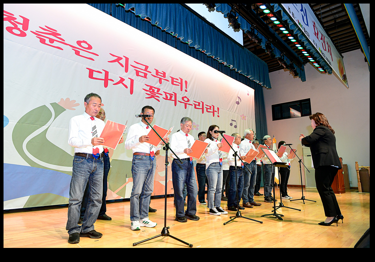 제27회 노인의 날 기념식 및 제10회 횡성읍 어르신 효잔치