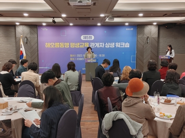 포항시는 8일 티파니웨딩에서 해오름동맹 3개 지자체 평생교육기관·단체 관계자들이 참석한 가운데 ‘제5회 해오름동맹 평생교육 관계자 상생 워크숍’을 개최했다