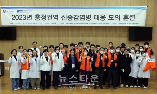 맞춤형 신종 감염병 의료 대응 민관 합동 모의훈련