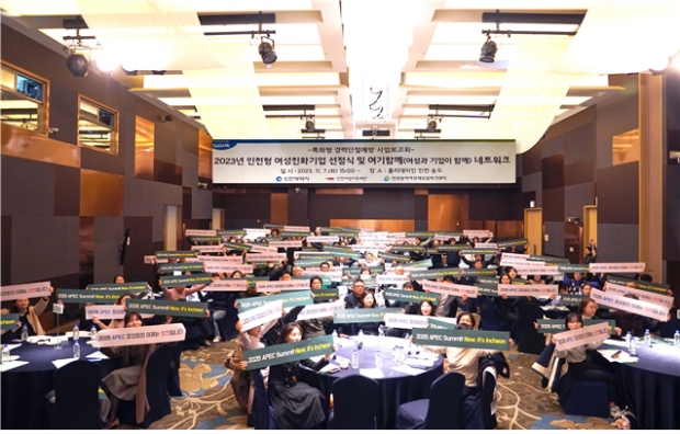 APEC 등 유치 지지선언 기념사진