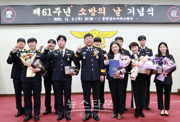 제61주년 소방의 날 기념(소방공무원, 민간인(단체) 표창 수여식)