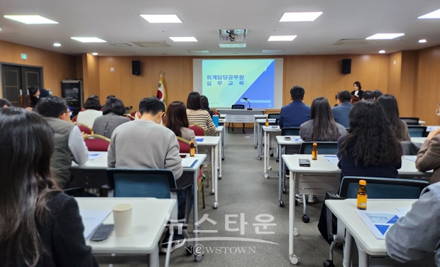 2023년 회계담당공무원 실무 교육