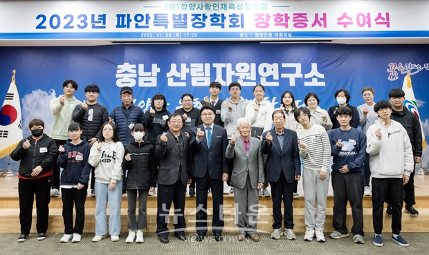 파안 특별장학회가 대학생 7명, 고등학생 19명, 중학생 12명 등 38명에게 장학 증서를 수여하고 총 2,600만 원(대학생 150만 원, 중·고생 50만 원)을 전달했다.