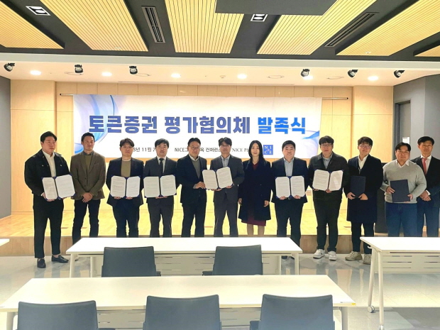협의체 발족식 사진