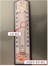 수은 함유 온도계