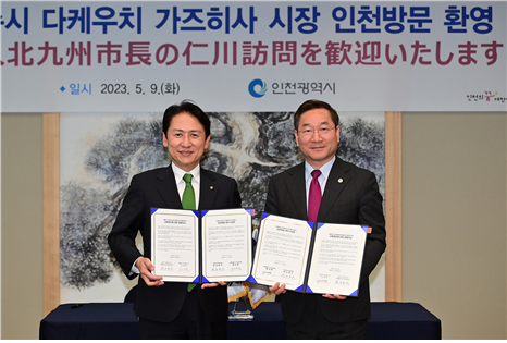 지난 5월 9일 기타큐슈시 다케우치 가즈히사 시장 방인 사진